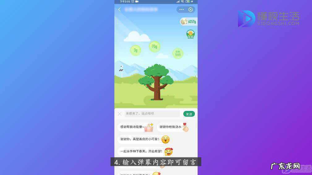 蚂蚁森林蓝色气泡消息在哪里看？ 蚂蚁森林悄悄话怎么发