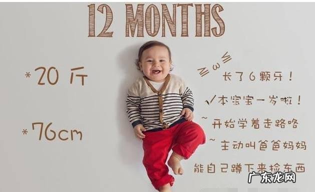 12张图宝宝一岁前发育-宝宝发育图1岁到2岁