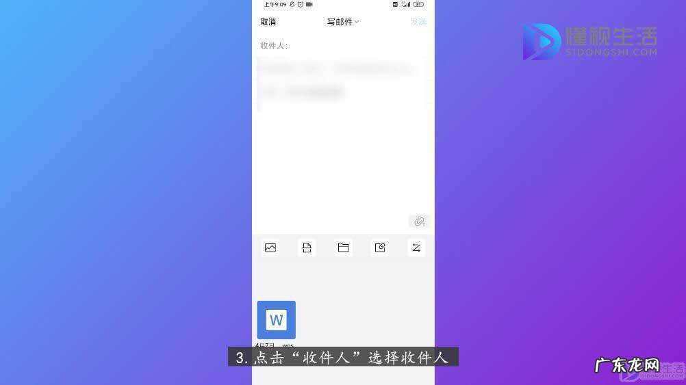 怎么往邮箱里发送文件? 如何发文件到别人的qq邮箱