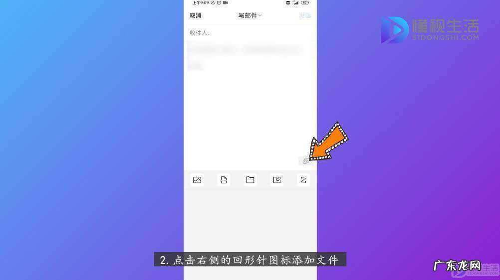 怎么往邮箱里发送文件? 如何发文件到别人的qq邮箱