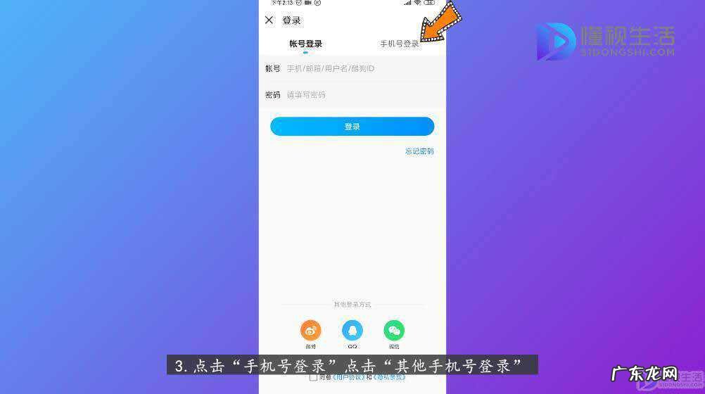 酷狗vip怎么登2个手机? 如何让别人用我的酷狗会员