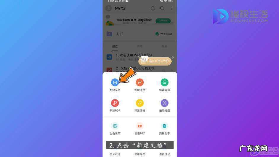 金山文档怎么录音? 手机wps文档怎么录音