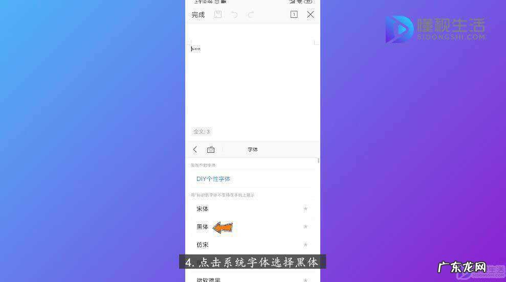 手机wps老是自己换字体? 手机wps怎么恢复默认字体