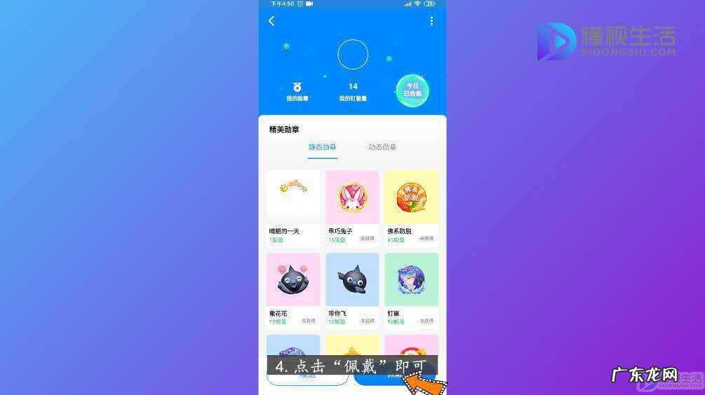 钉钉沙雕工作状态? 钉钉的头像框怎么弄