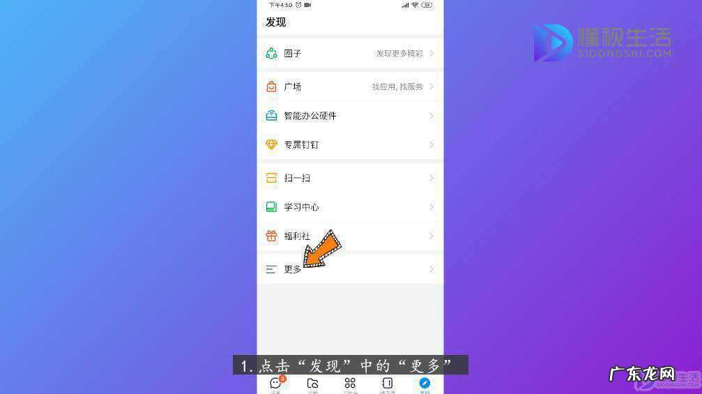 钉钉沙雕工作状态? 钉钉的头像框怎么弄