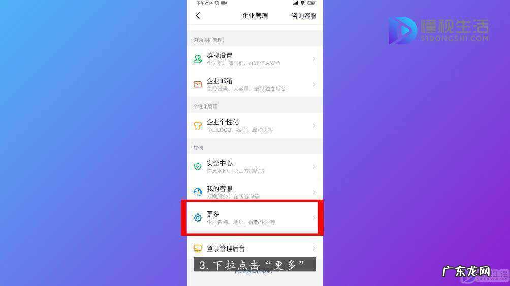 钉钉如何取消全员群? 钉钉全员群怎么解散