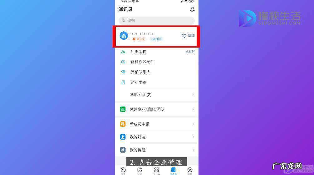 钉钉如何取消全员群? 钉钉全员群怎么解散