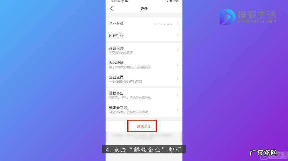 钉钉如何取消全员群? 钉钉全员群怎么解散