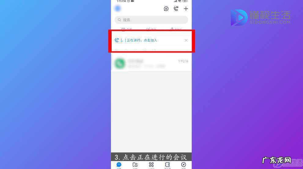 视频会议和直播会议的区别? 钉钉视频会议退出后怎么进入