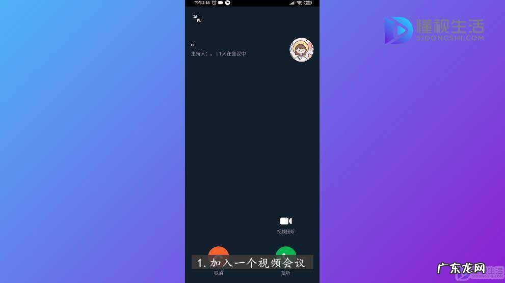 视频会议和直播会议的区别? 钉钉视频会议退出后怎么进入