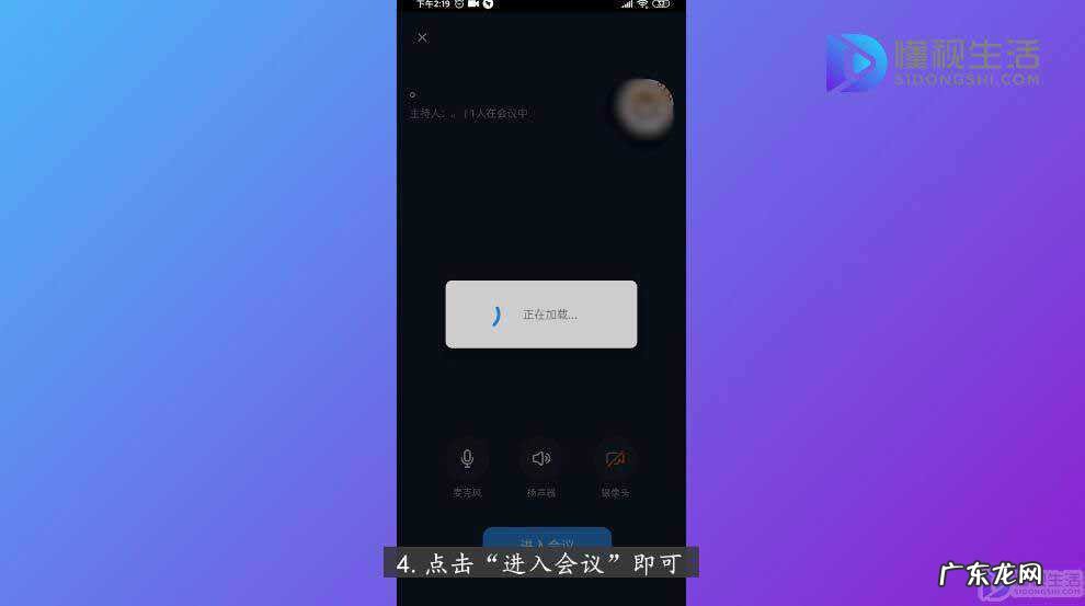 视频会议和直播会议的区别? 钉钉视频会议退出后怎么进入
