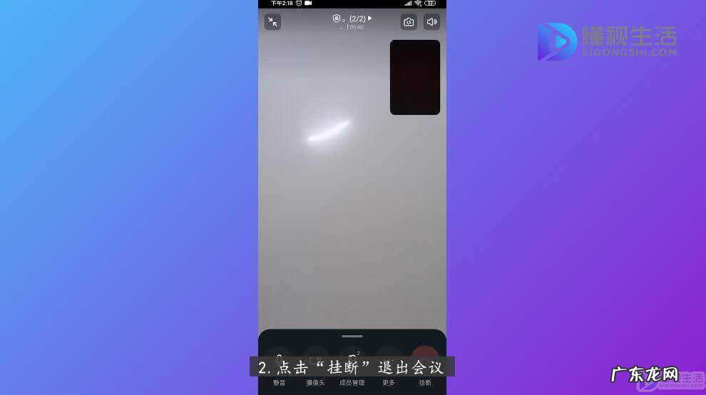 视频会议和直播会议的区别? 钉钉视频会议退出后怎么进入