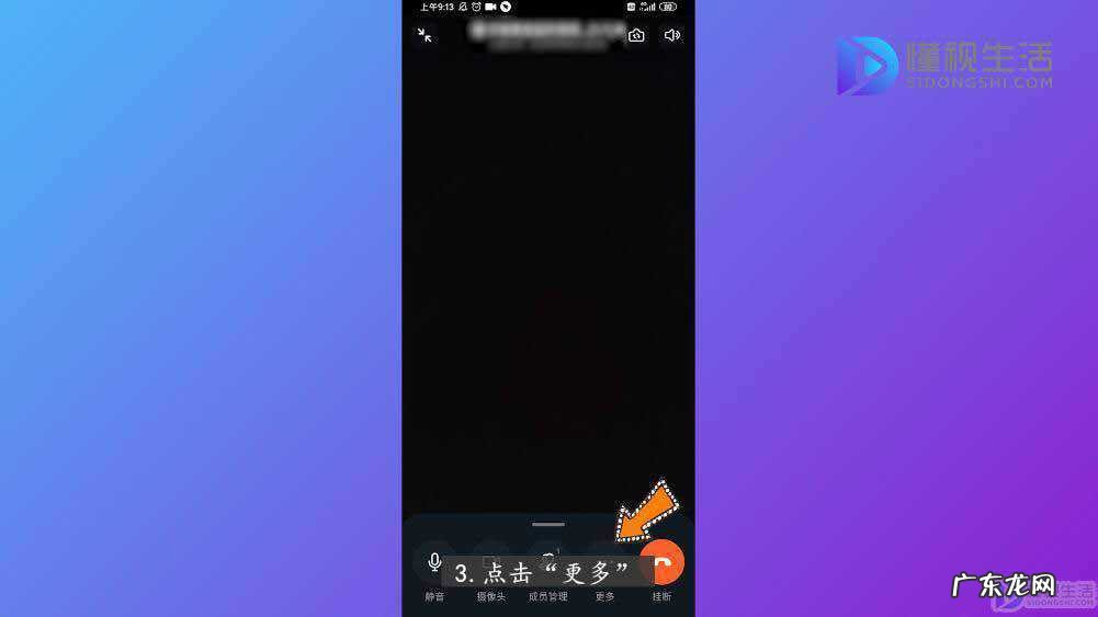 钉钉打卡美颜在哪里开？ 钉钉怎么开美颜视频会议