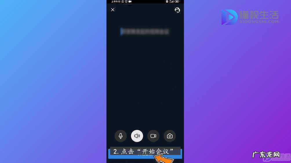 钉钉打卡美颜在哪里开？ 钉钉怎么开美颜视频会议
