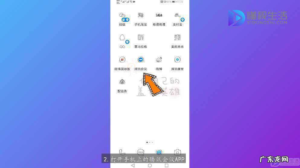 苹果手机腾讯会议如何录音? 腾讯会议怎么录屏录音