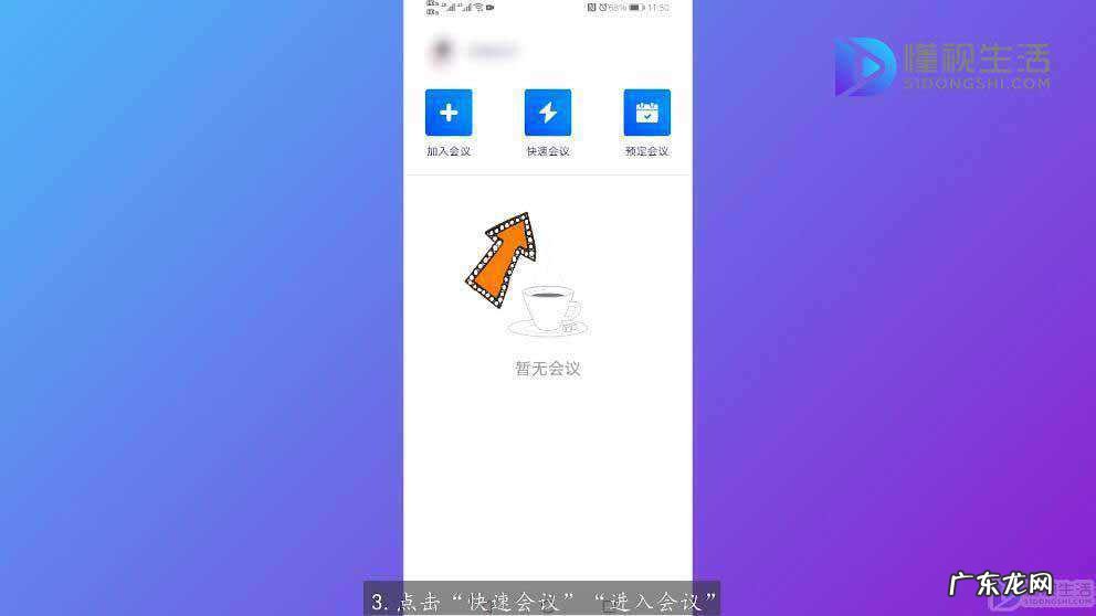 苹果手机腾讯会议如何录音? 腾讯会议怎么录屏录音