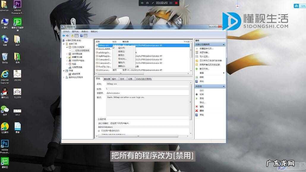 怎么禁止桌面弹出广告? 电脑怎么屏蔽广告弹窗