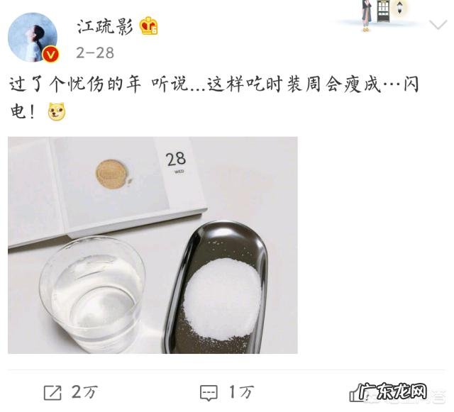 为什么江疏影看起来怎么也吃不胖?