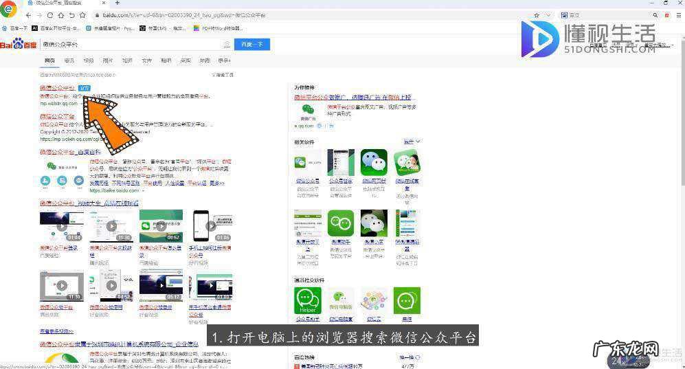 如何建立自己的微信公众号? 如何注册公众号微信