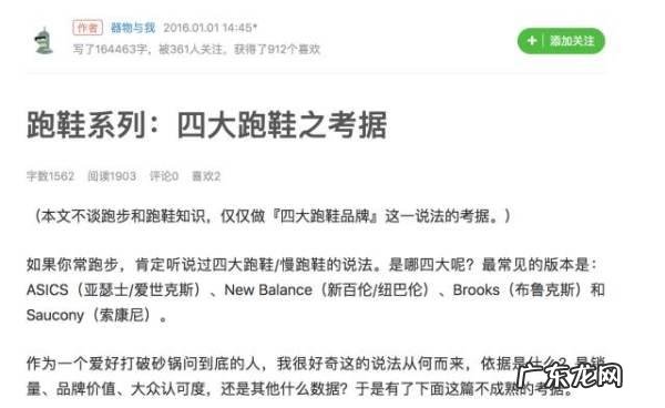 阿迪达斯的跑步鞋好,还是耐克的好?