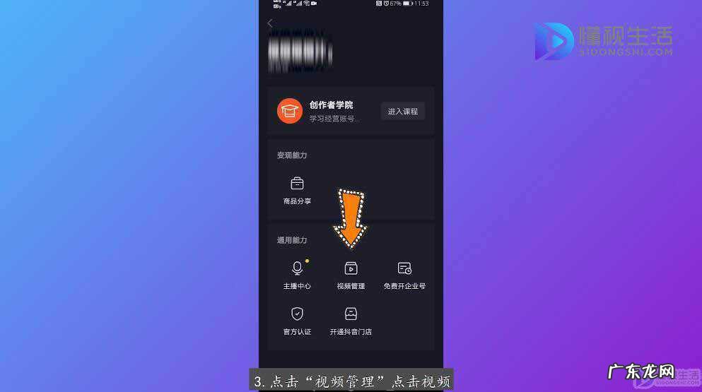 为什么开了权限还是下载不了？ 抖音怎么允许别人下载自己的视频