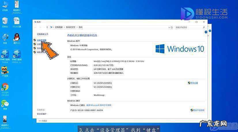 win10禁用笔记本自带键盘？ win10如何禁用自带键盘