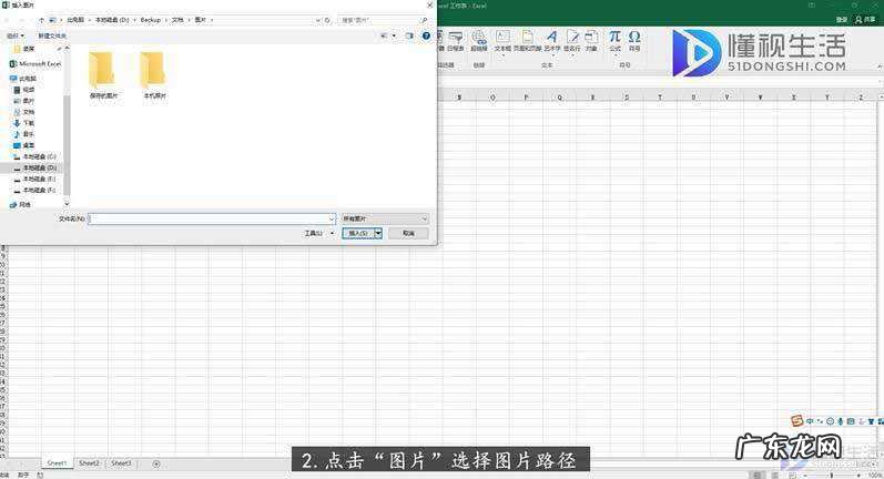 手机图片转excel表格? excel怎么插图片进入格子里