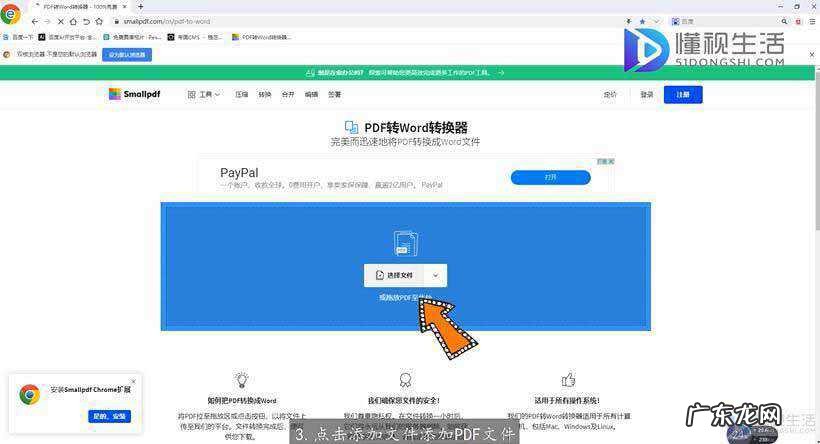 如何把pdf内容放入word? PDF文件如何复制到word中