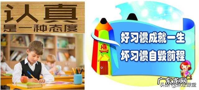 孩子小学习惯没养好,初中怎么办?