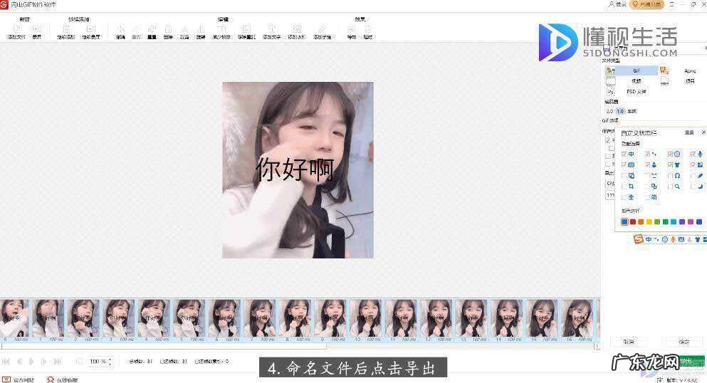 手机怎么给动图加文字? 动态图片加字怎么做