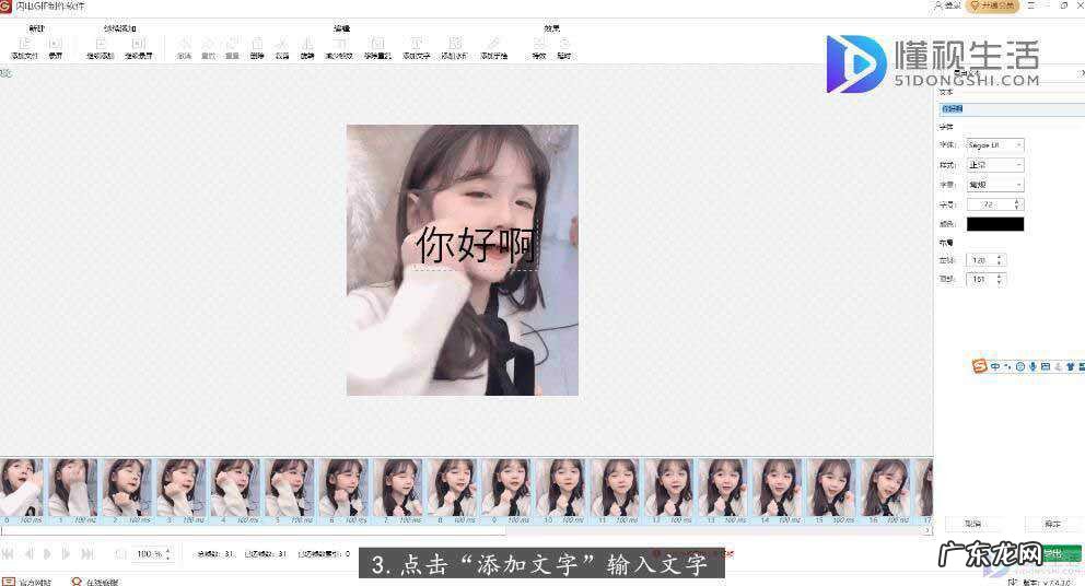 手机怎么给动图加文字? 动态图片加字怎么做
