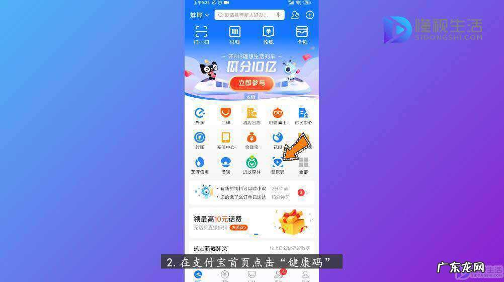 微信健康码怎么保存到相册? 健康码怎么保存到相册