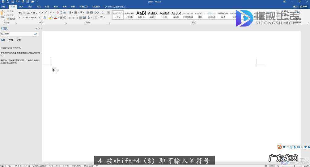 金额前面的羊怎么写? 金额前面的羊怎么打