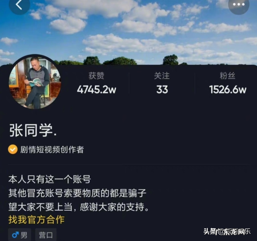 张同学拒绝每年500万买断运营权,张同学账号有多挣钱?