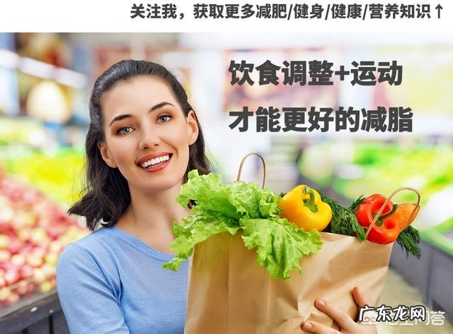 只是通过调节饮食来减肥靠谱吗？