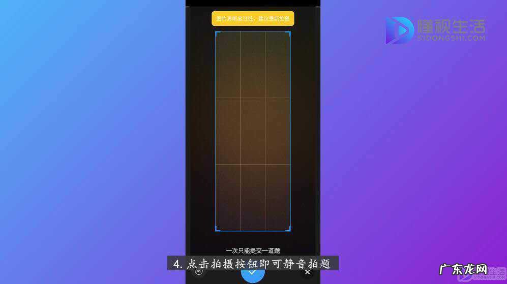 怎么关闭百度搜题声音? 小猿搜题如何关掉拍题声音