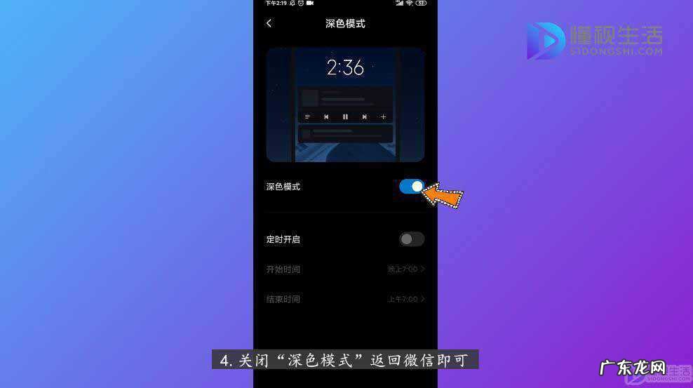 怎么把微信底色换成白色? 新版微信黑色主题怎么换白色