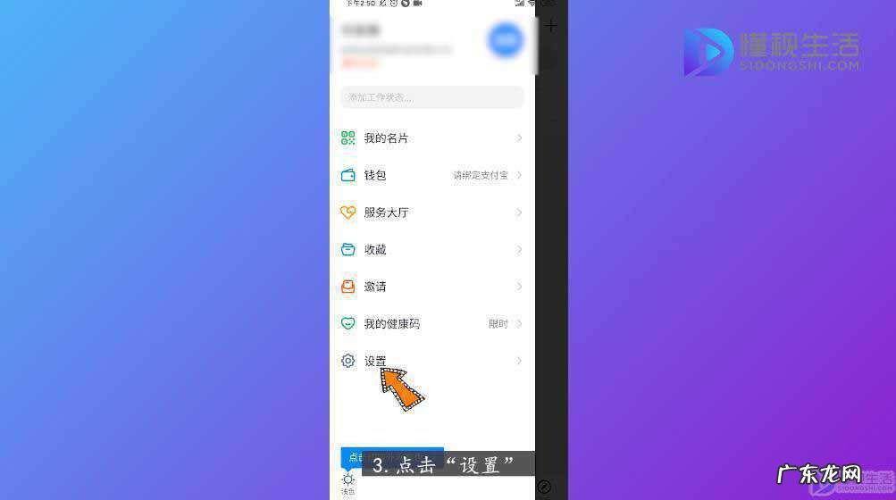 一个手机两个钉钉账号切换? 怎样切换钉钉账号