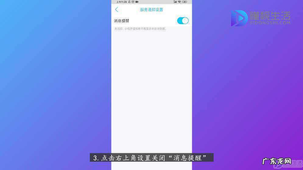 怎么禁止孩子玩qq上的小游戏? 怎样关闭qq小程序