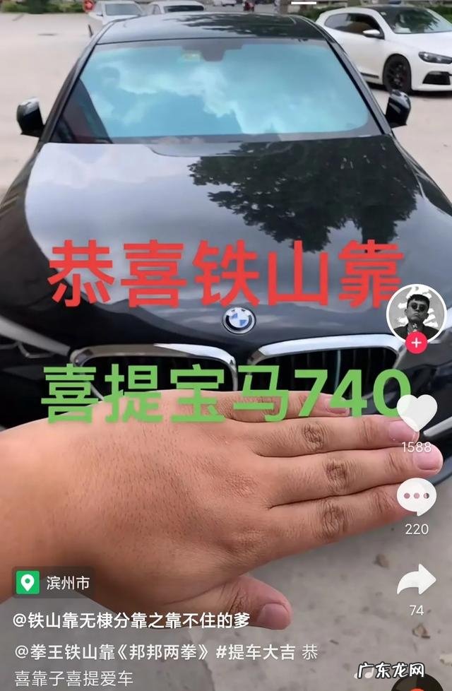 抖音网红铁山靠是何许人？