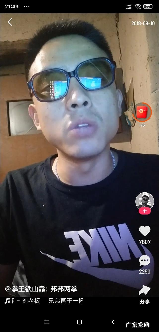 抖音网红铁山靠是何许人？