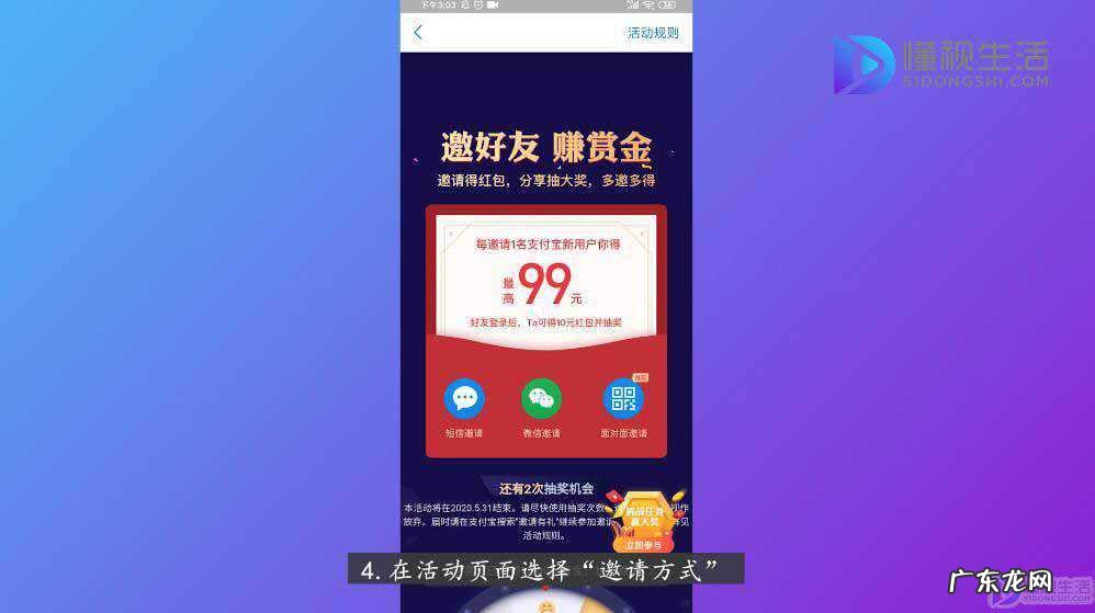 支付宝邀请新人99元? 支付宝怎么邀请新人注册自己得红包