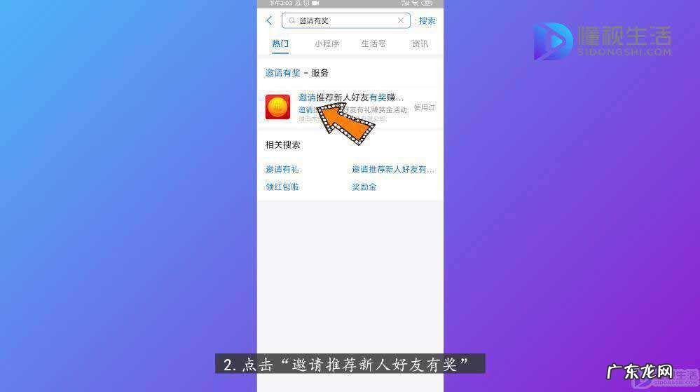 支付宝邀请新人99元? 支付宝怎么邀请新人注册自己得红包