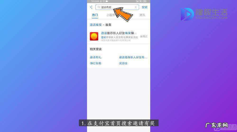 支付宝邀请新人99元? 支付宝怎么邀请新人注册自己得红包