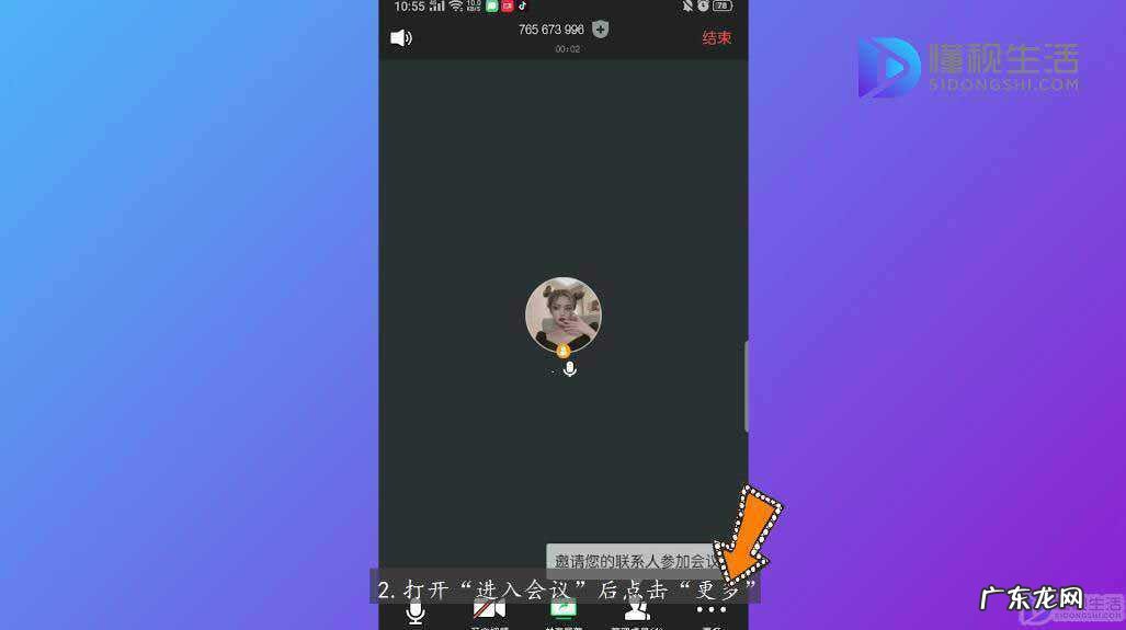 腾讯会议怎么确定自己关麦？ 腾讯会议怎么调节音量