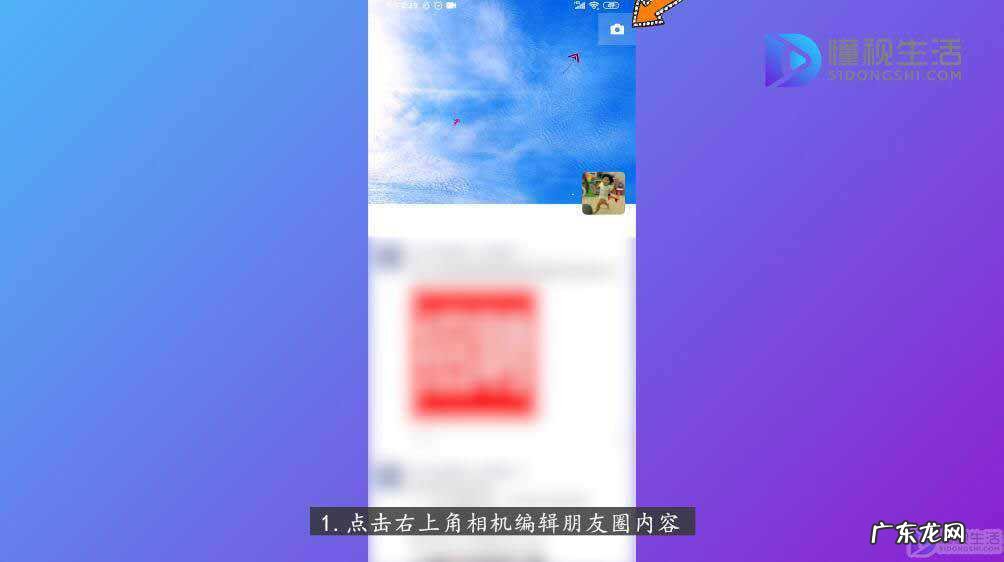 微信朋友圈怎么设置部分人不能看到