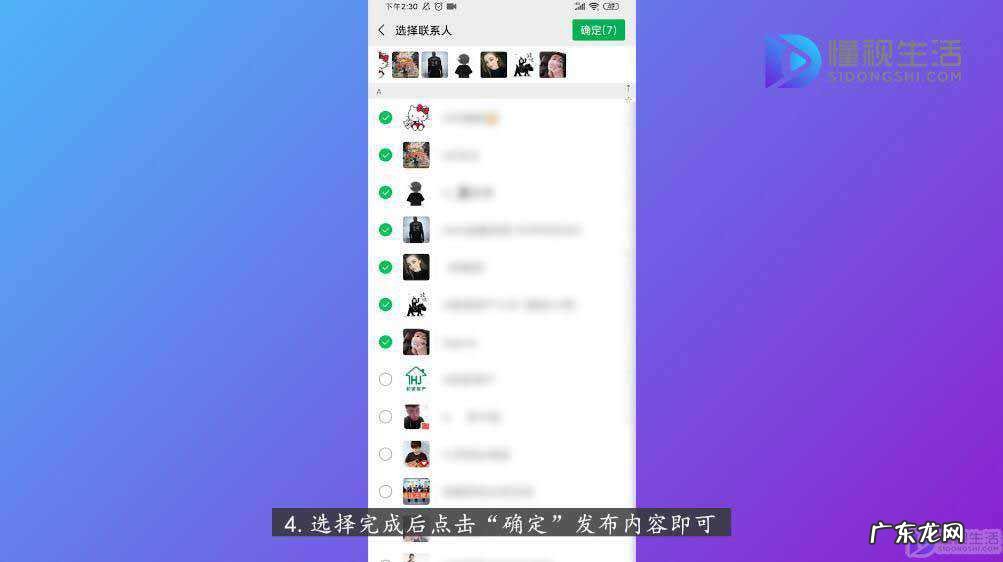 微信朋友圈怎么设置部分人不能看到