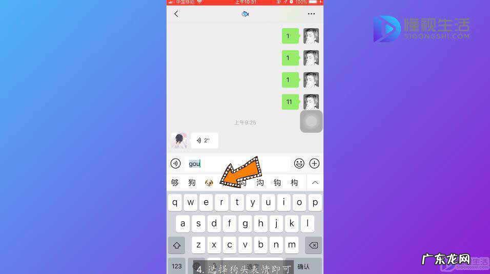 qq上狗头表情怎么打? 苹果手机怎么打出狗头表情