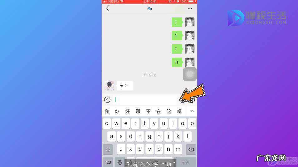 qq上狗头表情怎么打? 苹果手机怎么打出狗头表情