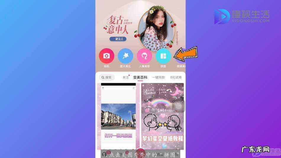 苹果手机拼图怎么拼4张以上图? 苹果手机照片怎么拼图成一张